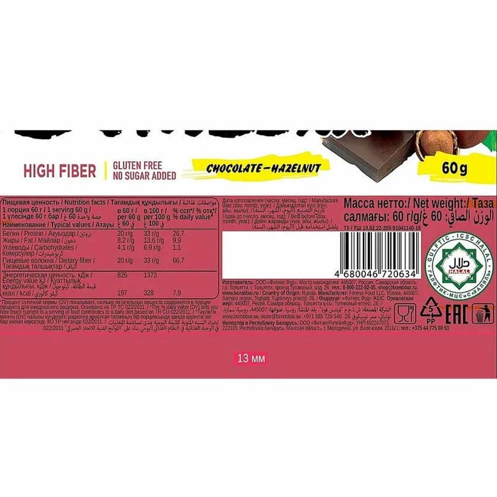 Батончик BombBar Protein шоколад-фундук 60гр м/у