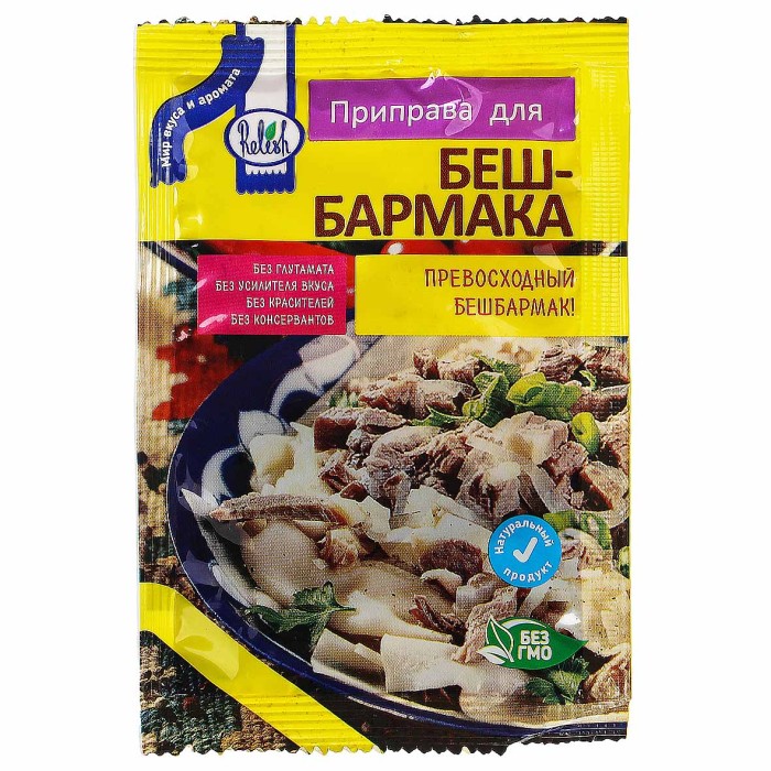 Приправа  Relish для бешбармака 15гр м/у