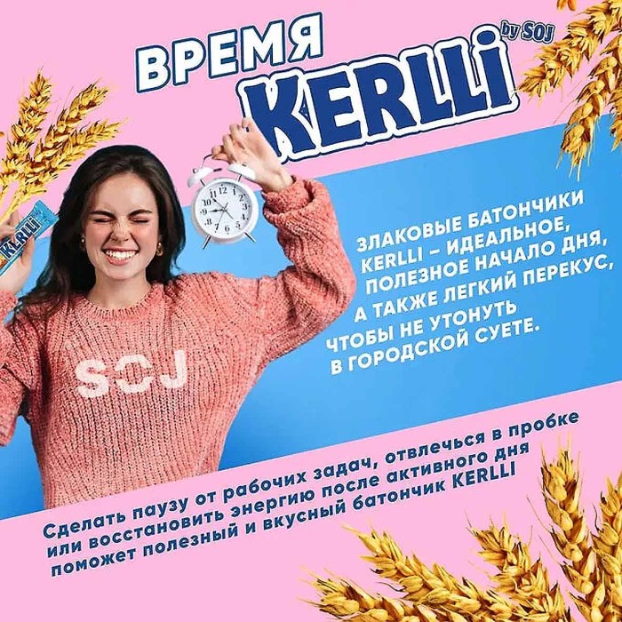 Батончик злаковый SOJ Kerlli  с черникой в молочном шоколаде 50гр м/у