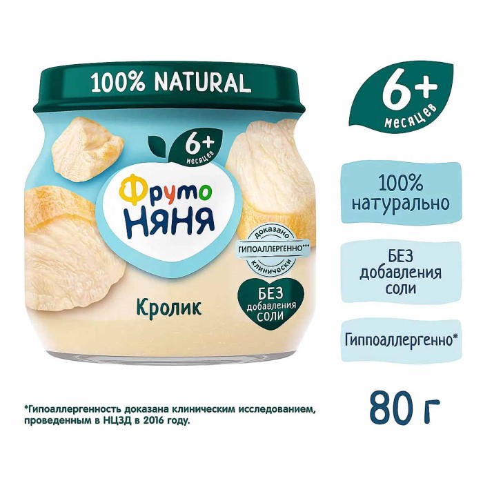 Пюре ФрутоНяня кролик с 6мес 80гр ст/б