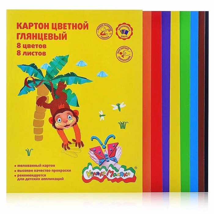 Картон цветной Каляка-Маляка А4 8л артКЦМКМ8