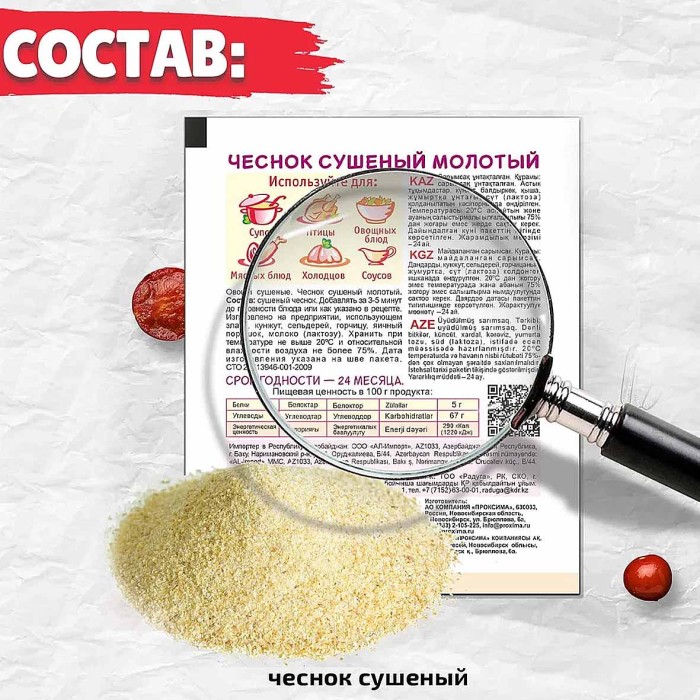 Чеснок Приправыч сушеный молотый 10гр м/у