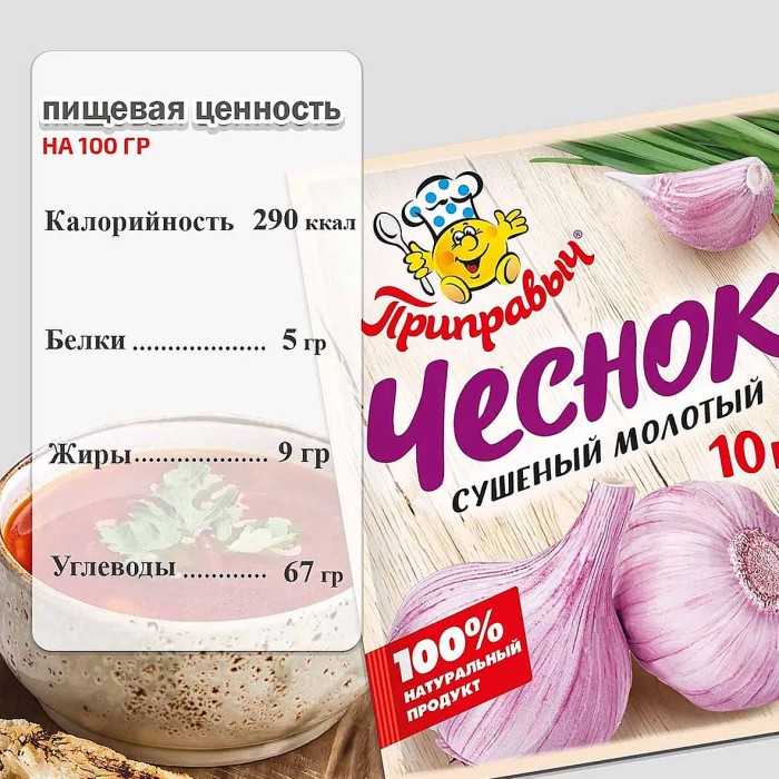 Чеснок Приправыч сушеный молотый 10гр м/у