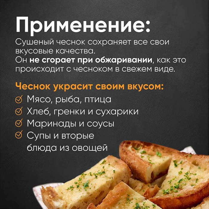 Чеснок Приправыч сушеный молотый 10гр м/у