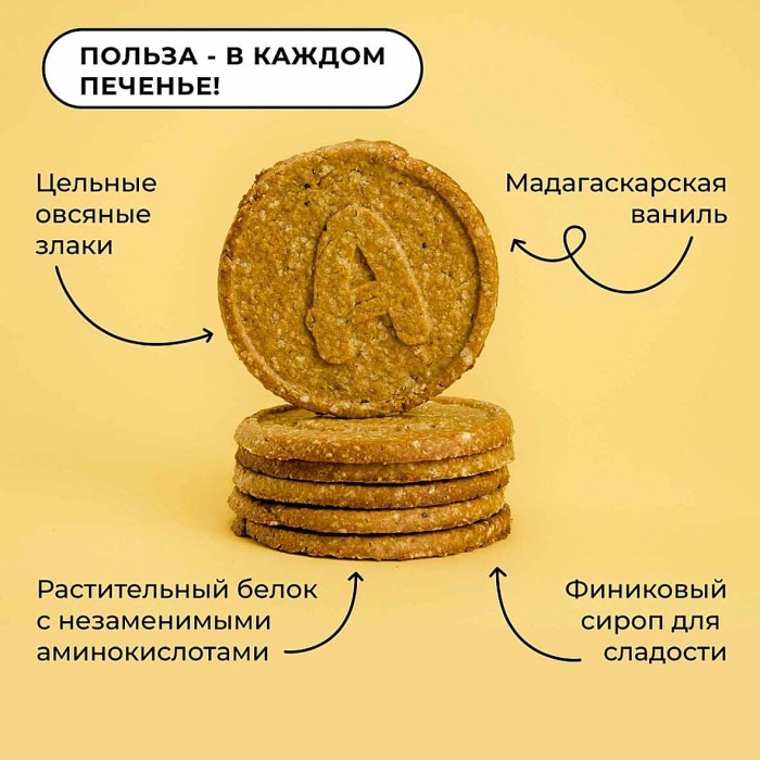 Печенье протеиновое Bite Овсяное ваниль 69г м/у