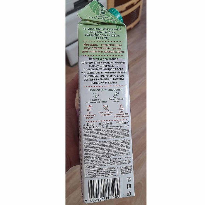 Напиток рисовый Green Milk миндаль 1л т/п