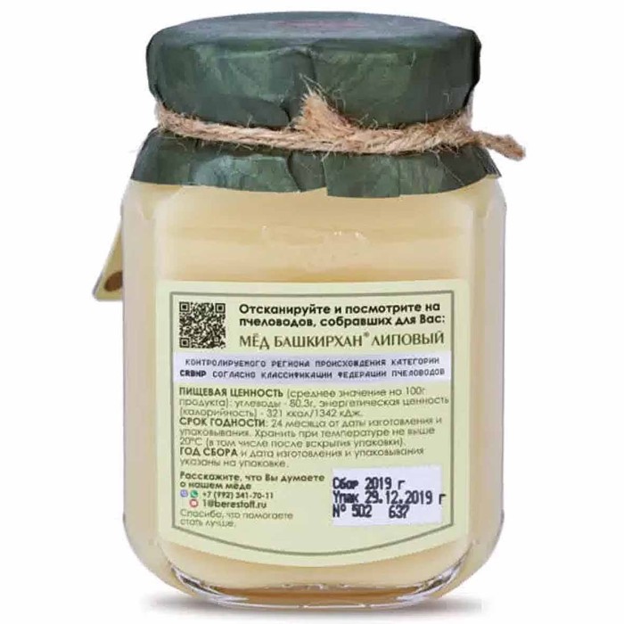 Мед Берестов Башкирхан Липовый 200гр ст/б