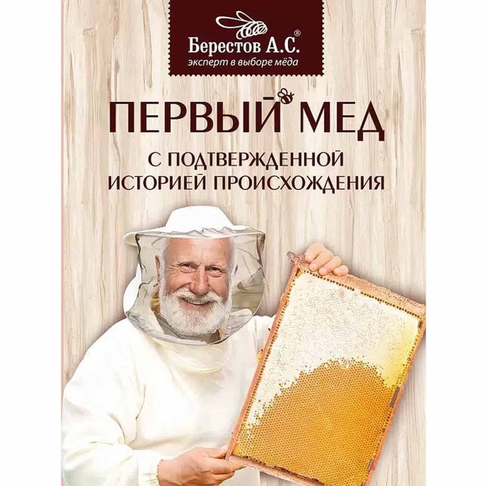 Мед Берестов Башкирхан Липовый 200гр ст/б