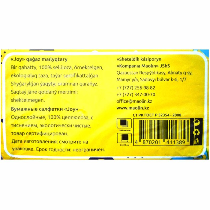 Салфетка Маолин Joy 100шт м/у