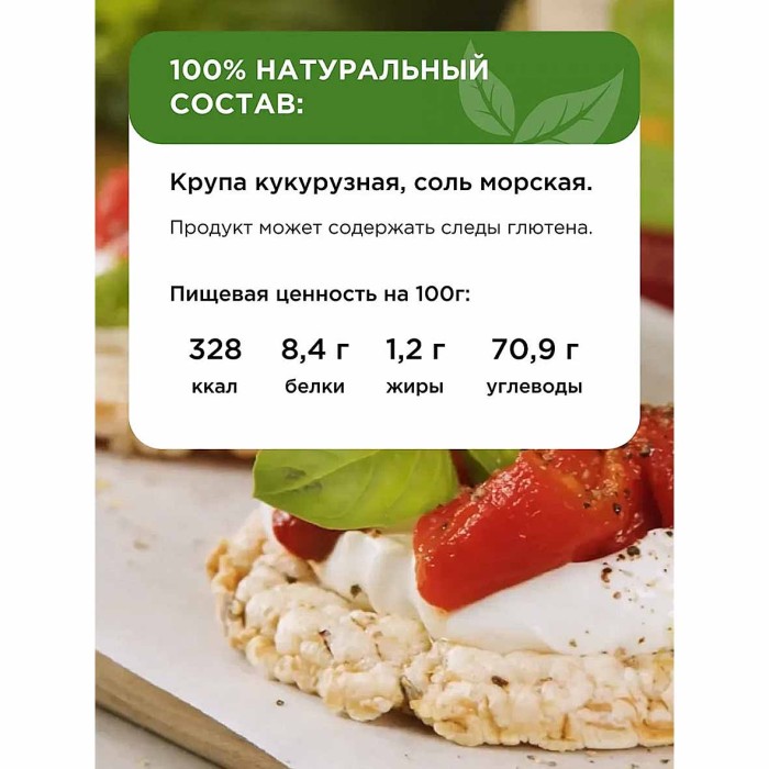 Крипсы Мистраль Мексиканские кукурузные 145гр м/у