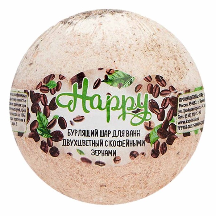 Шар бурлящий Happy Двухцветный с кофейными зернами 130гр