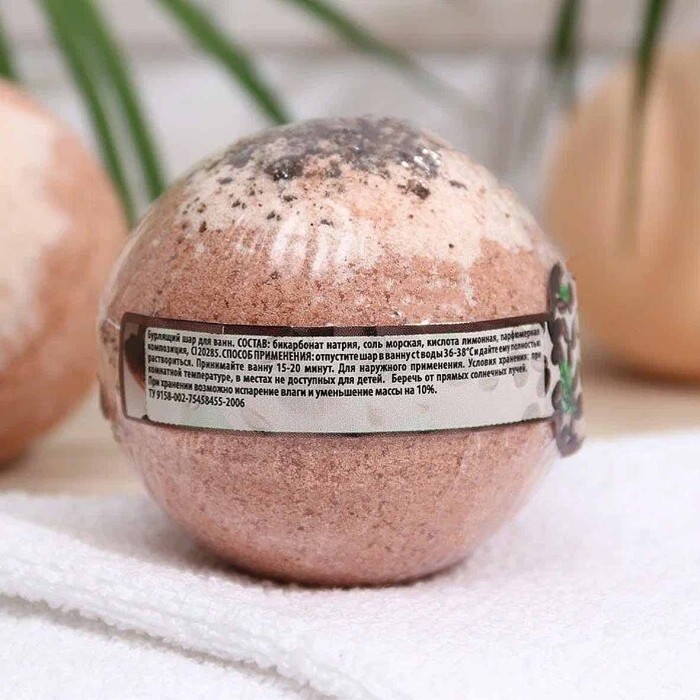 Шар бурлящий Happy Двухцветный с кофейными зернами 130гр