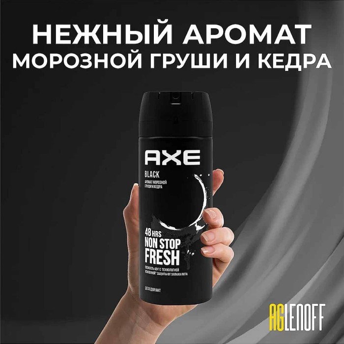 Дезодорант Axe Черный 150мл ж/б