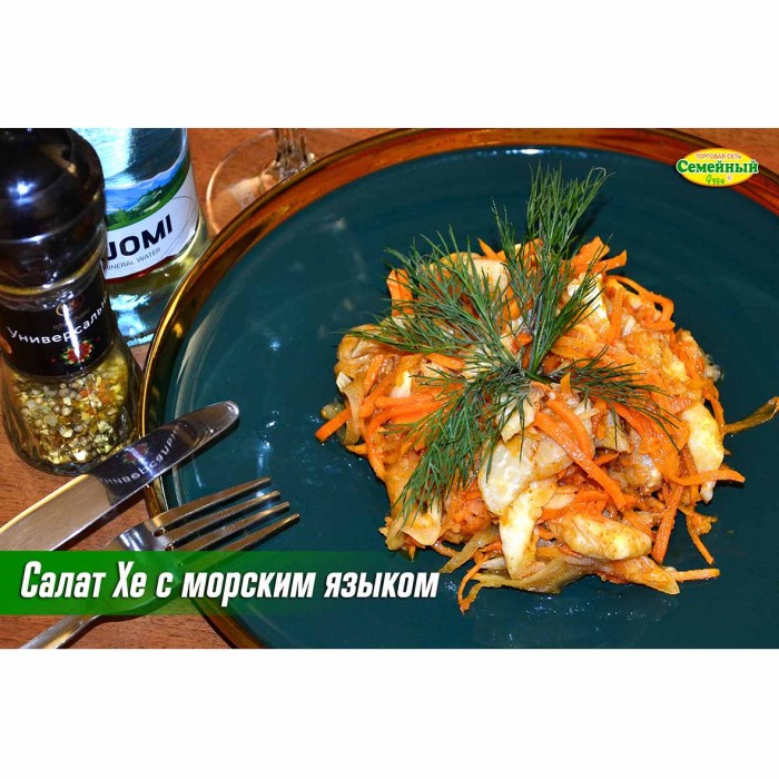 Салат Хе с морским языком СП