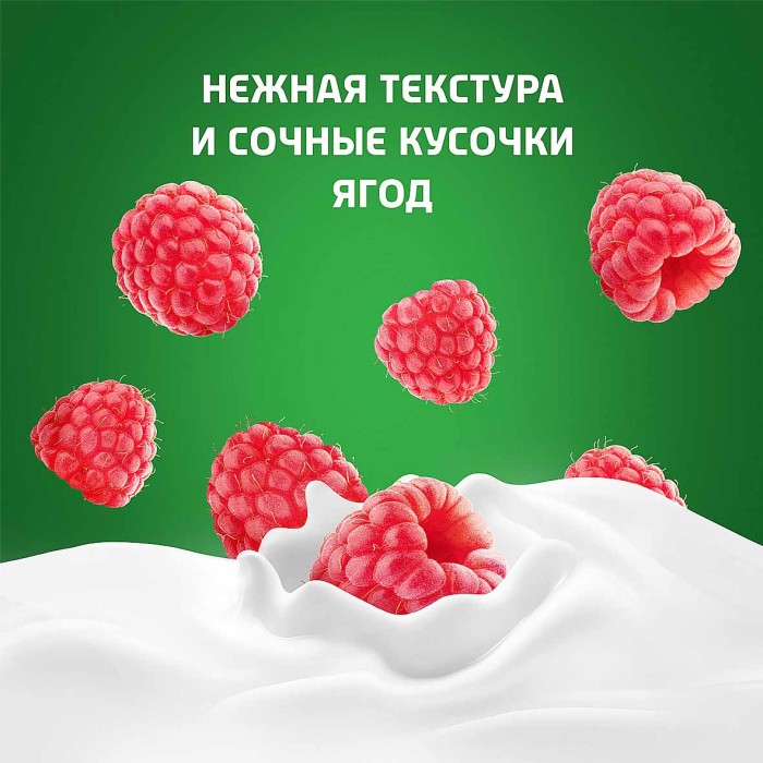 Биойогурт Актибио без лактозы малина 3% 130гр пэт