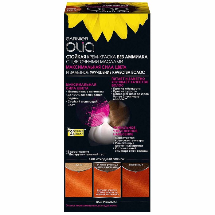 Краска для волос Garnier Olia 7.40 Искрящийся медный к/у