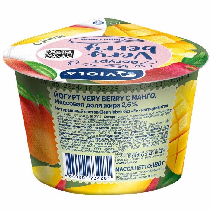 Йогурт Viola Very Berry Манго 2,6% 180гр пэт