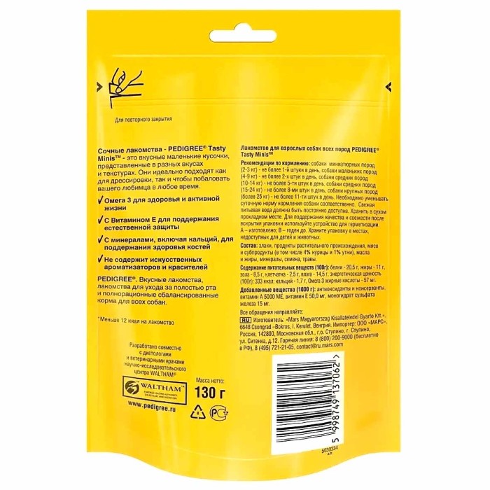 Лакомство для щенков Tasty Minis курица/утка 130гр