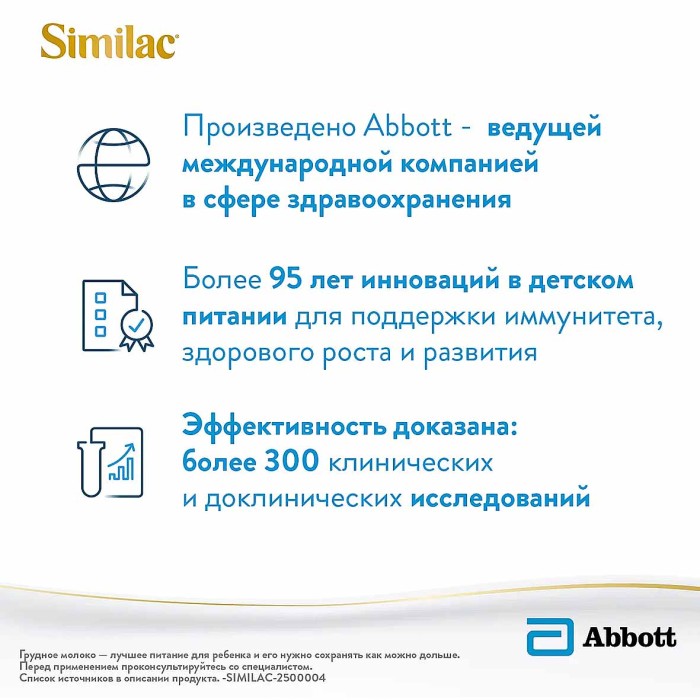 Смесь Similac Classic 1 молочная 800гр к/у