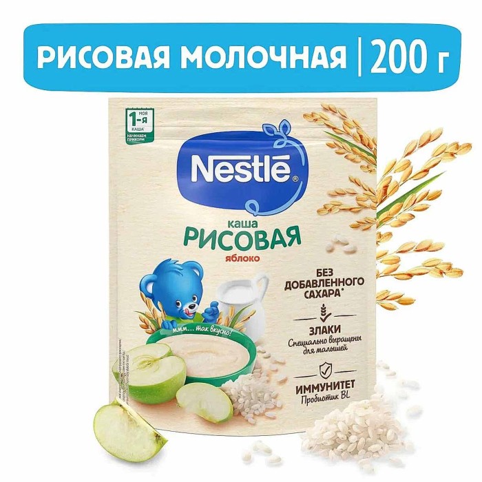 Каша Nestle рисовая молочная с яблоком 200гр д/п