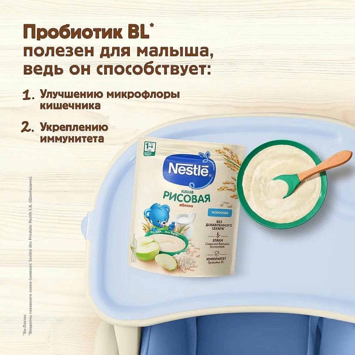 Каша Nestle рисовая молочная с яблоком 200гр д/п