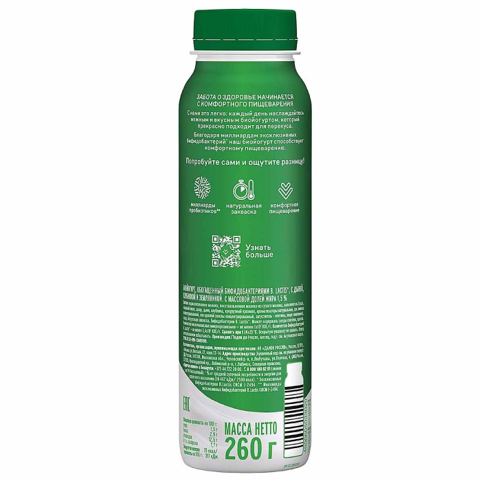 Биойогурт питьевой Актибио натуральный дыня-клубника-земляника 1,5% 260гр пэт