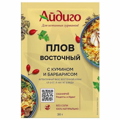 Приправа Айдиго Плов восточный 30гр м/у
