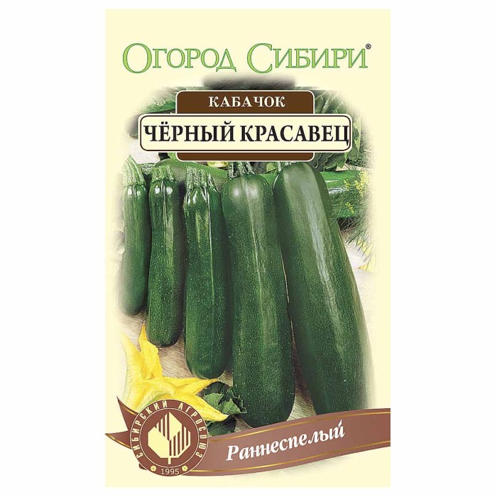 Кабачок Сибирский Агросоюз Черный Красавец 10шт м/у