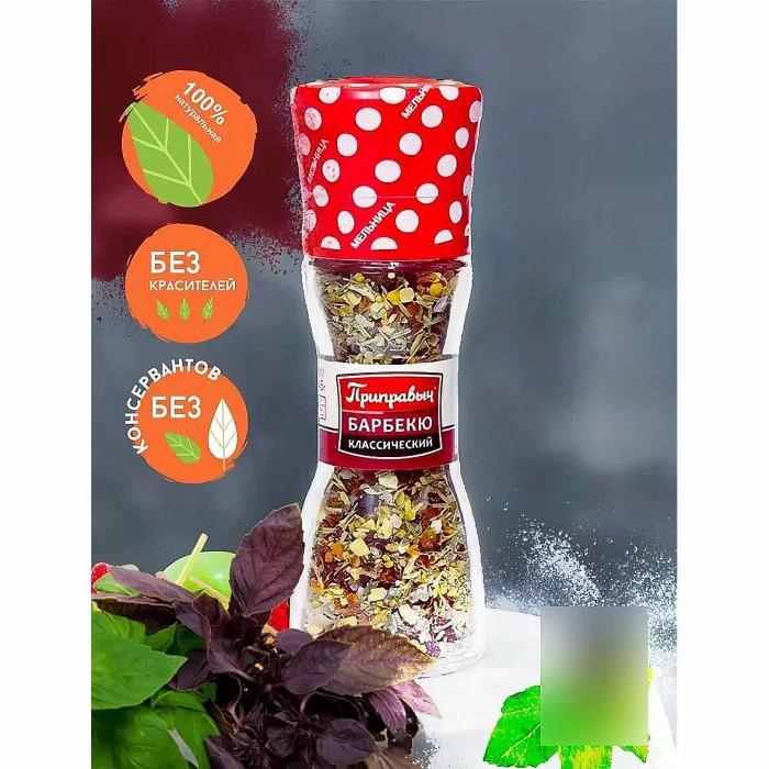 Приправа Приправыч барбекю мельница 44гр