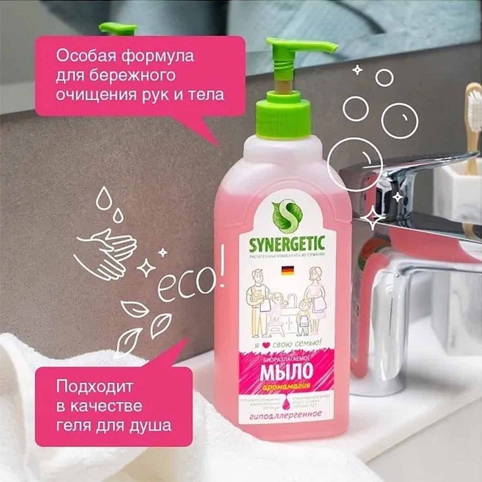 Мыло жидкое Synergetic Аромагия 500мл дозатор