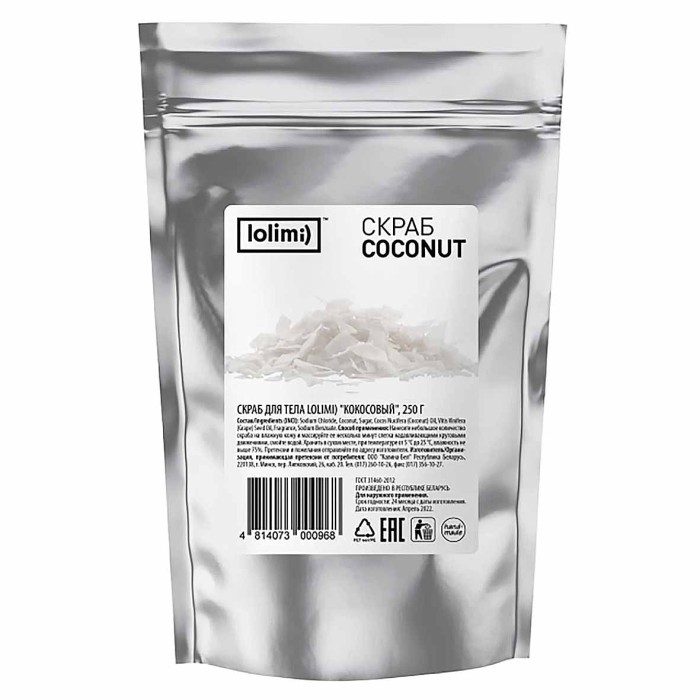Скраб для тела Lolimi) Кокосовый 250гр ф/п