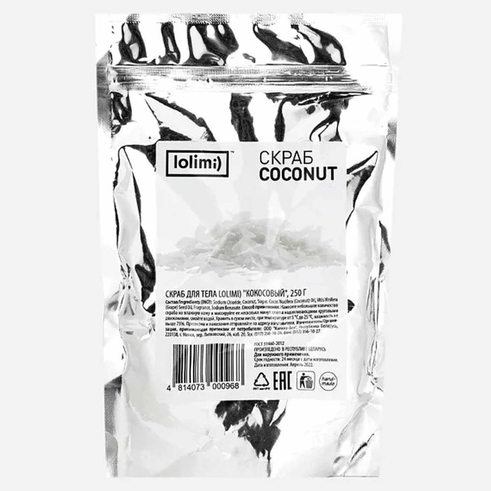 Скраб для тела Lolimi) Кокосовый 250гр ф/п