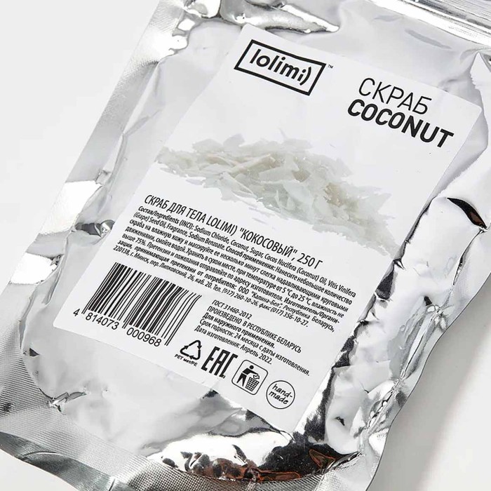 Скраб для тела Lolimi) Кокосовый 250гр ф/п
