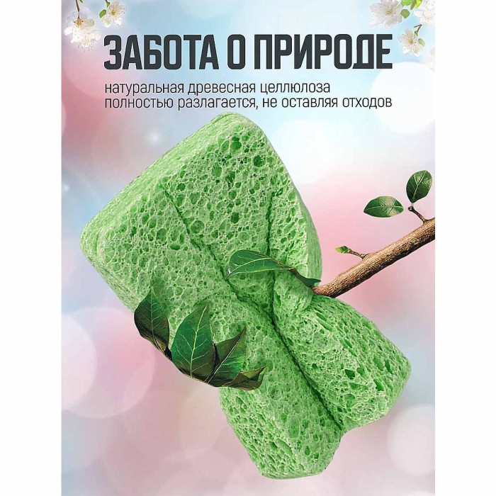 Губка Kitchen Cleaning из целлюлозы для посуды 2шт артKR-GP02/2