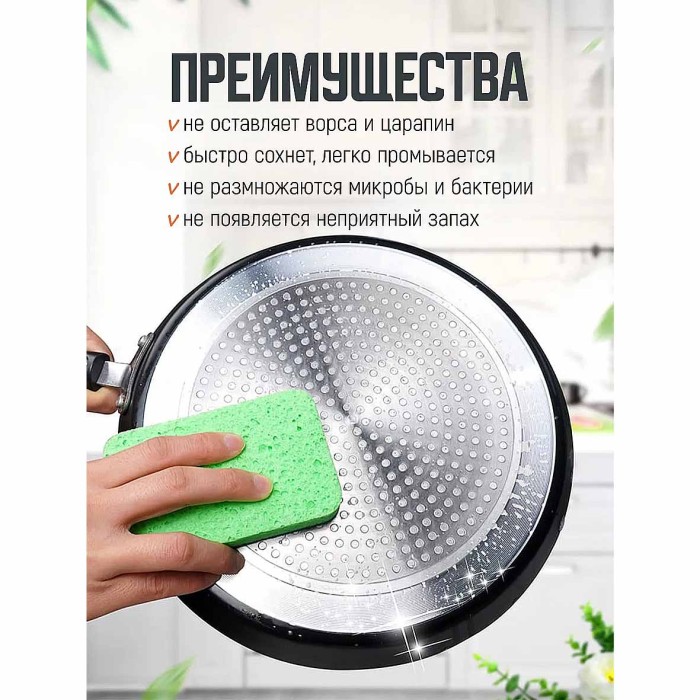 Губка Kitchen Cleaning из целлюлозы для посуды 2шт артKR-GP02/2