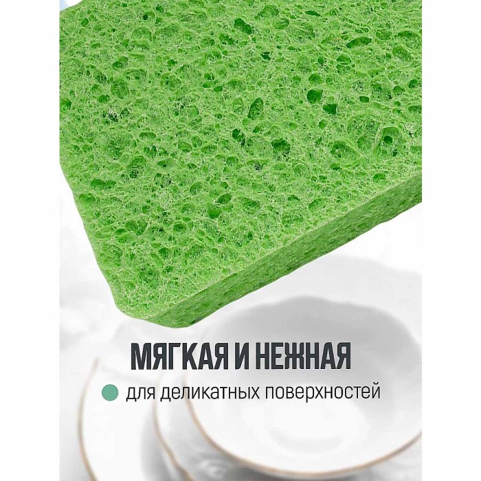 Губка Kitchen Cleaning из целлюлозы для посуды 2шт артKR-GP02/2