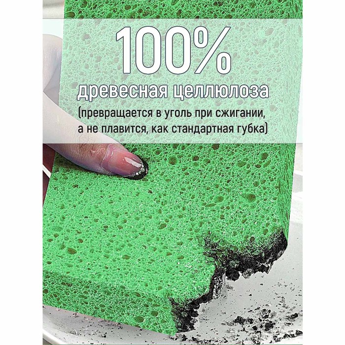 Губка Kitchen Cleaning из целлюлозы для посуды 2шт артKR-GP02/2