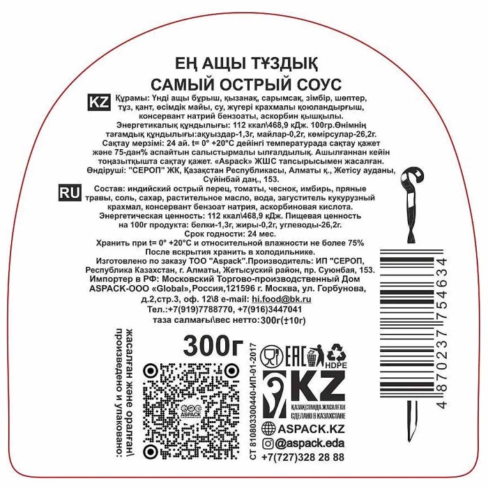 Соус HiFood Самый острый 300гр ст/б