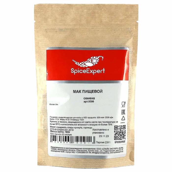 Мак SpiceExpert пищевой 100гр м/у