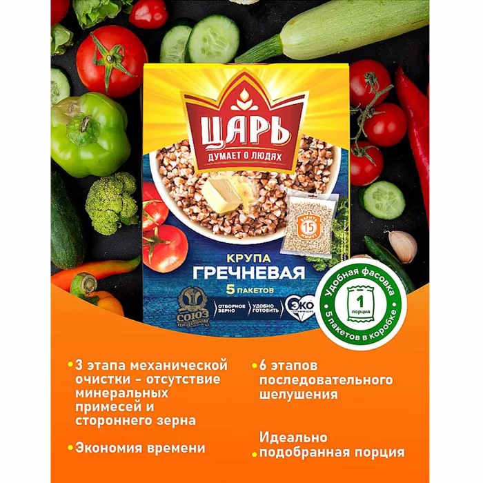 Крупа гречневая Царь 400гр к/у