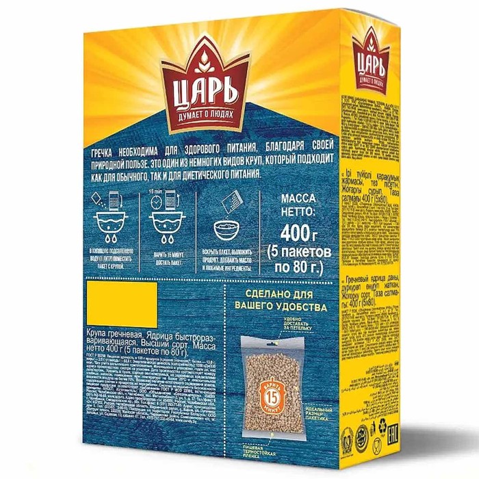Крупа гречневая Царь 400гр к/у