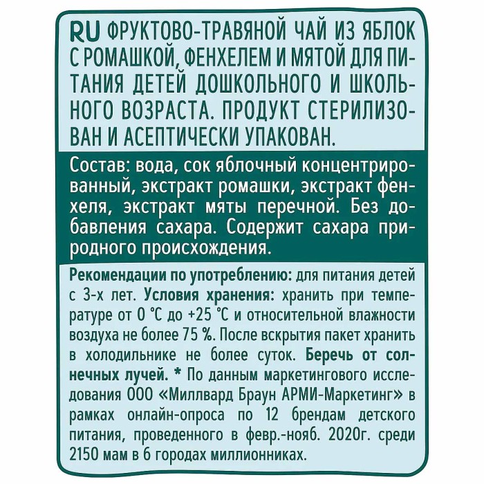 Чай фруктово-травяной Фруто Няня яблоко-ромашка-фенхель-мята 500мл т/п