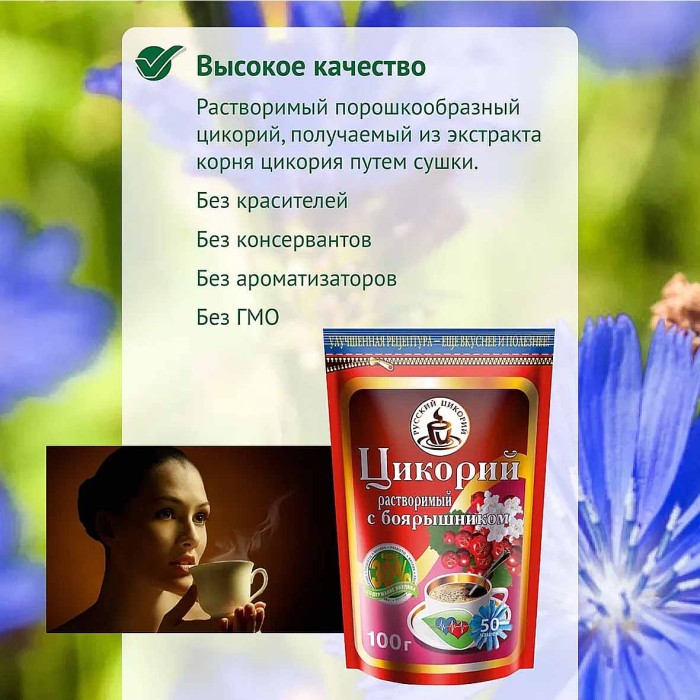 Цикорий Русский цикорий с боярышником 100гр д/п