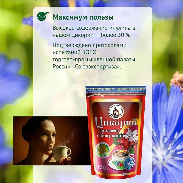 Цикорий Русский цикорий с боярышником 100гр д/п