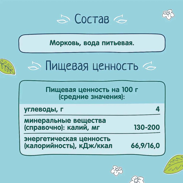 Пюре ФрутоНяня морковное с 4мес 80гр ст/б