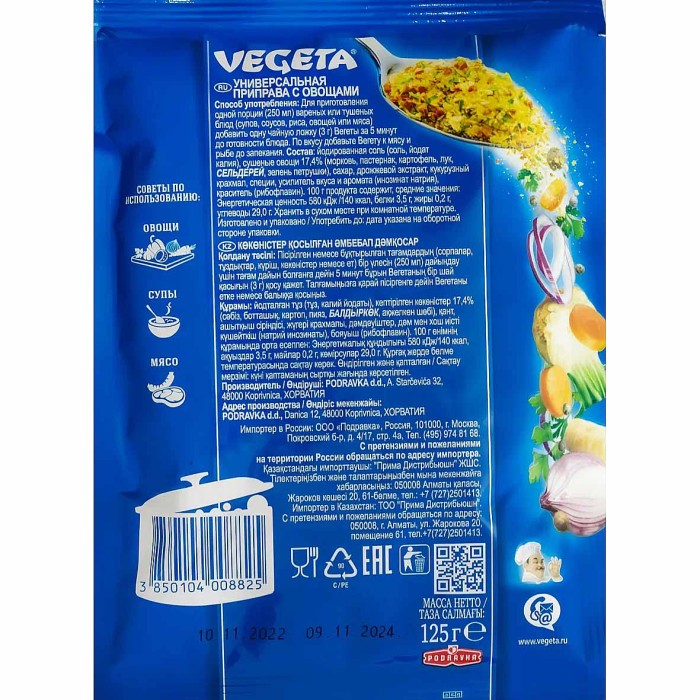 Приправа Vegeta универсальная 125гр м/у