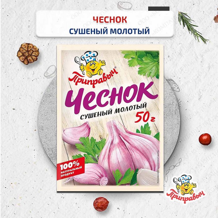 Чеснок Приправыч сушеный молотый 50гр м/у