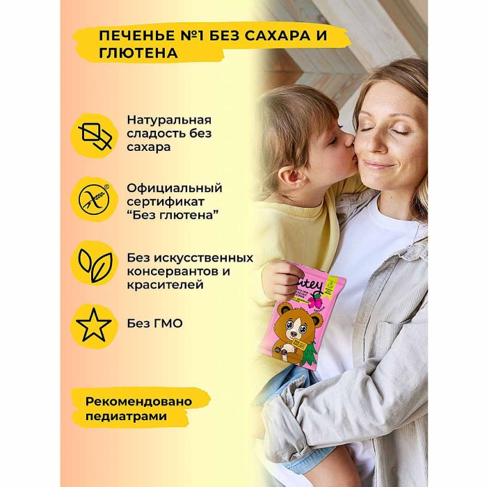 Печенье Bitey Овсяное со вкусом черники 60г м/у