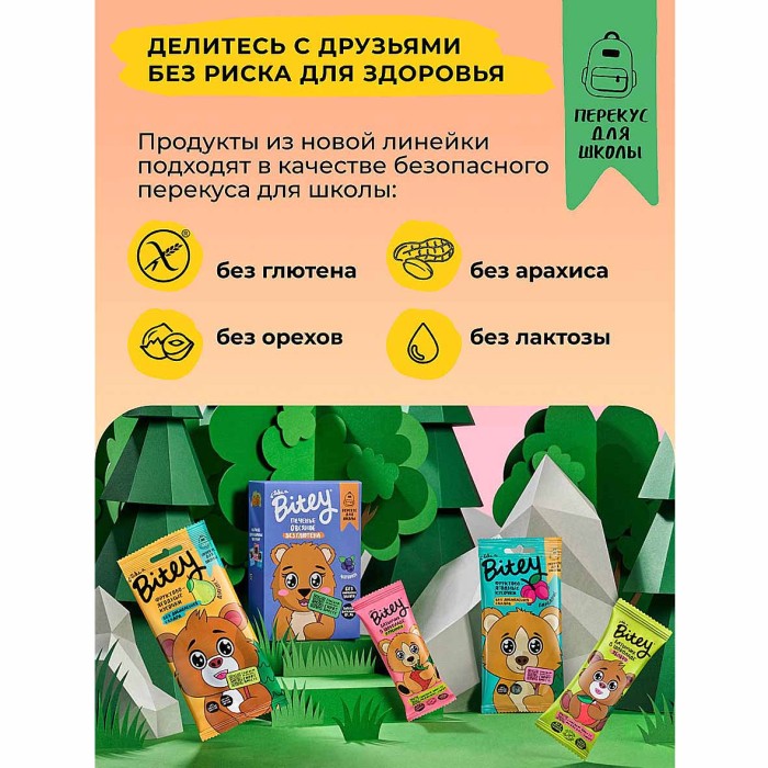 Печенье Bitey Овсяное со вкусом черники 60г м/у