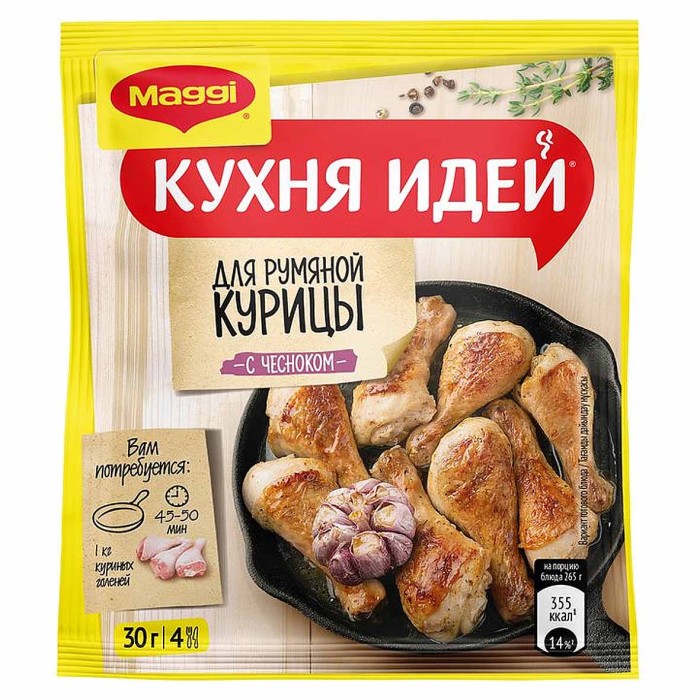 Приправа Maggi Кухня Идей Румяная курица 30гр м/у